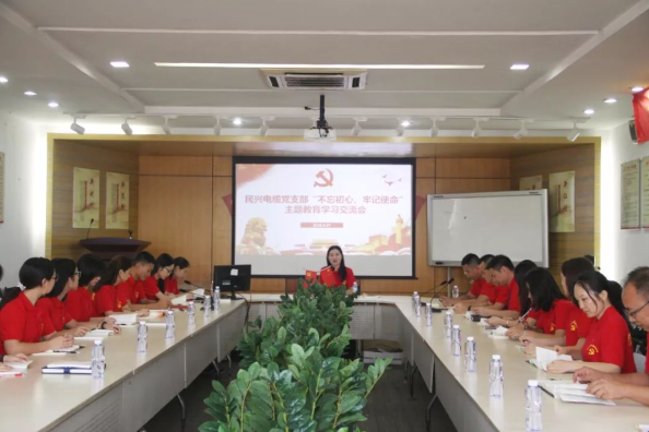 党建 | VR彩票召开“不忘初心、牢记使命”主题教育学习交流会