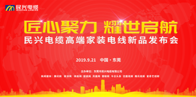 家装行业黑科技！VR彩票最新发布两款高端家装电线！